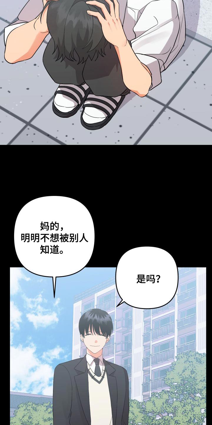 第154话5