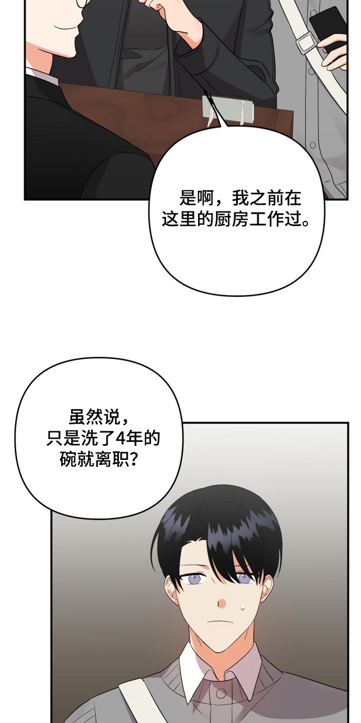 第110话4