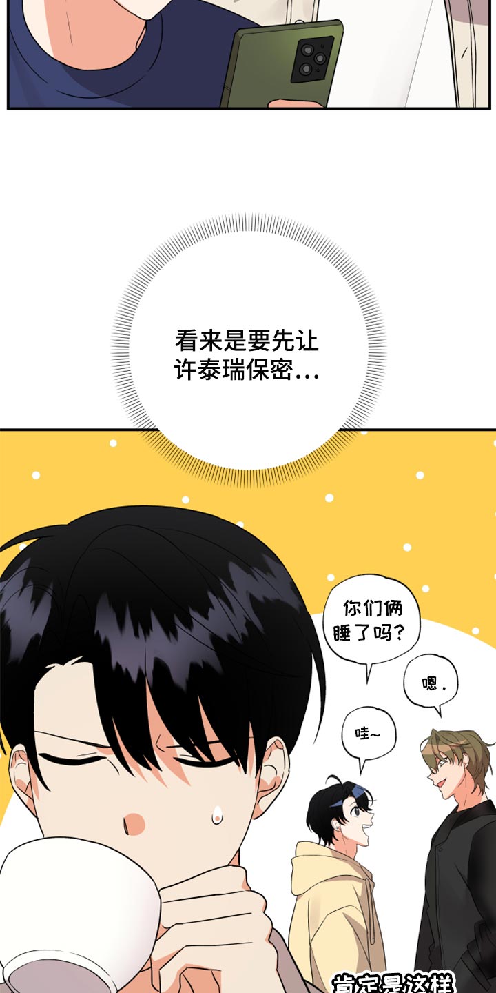 第105话15