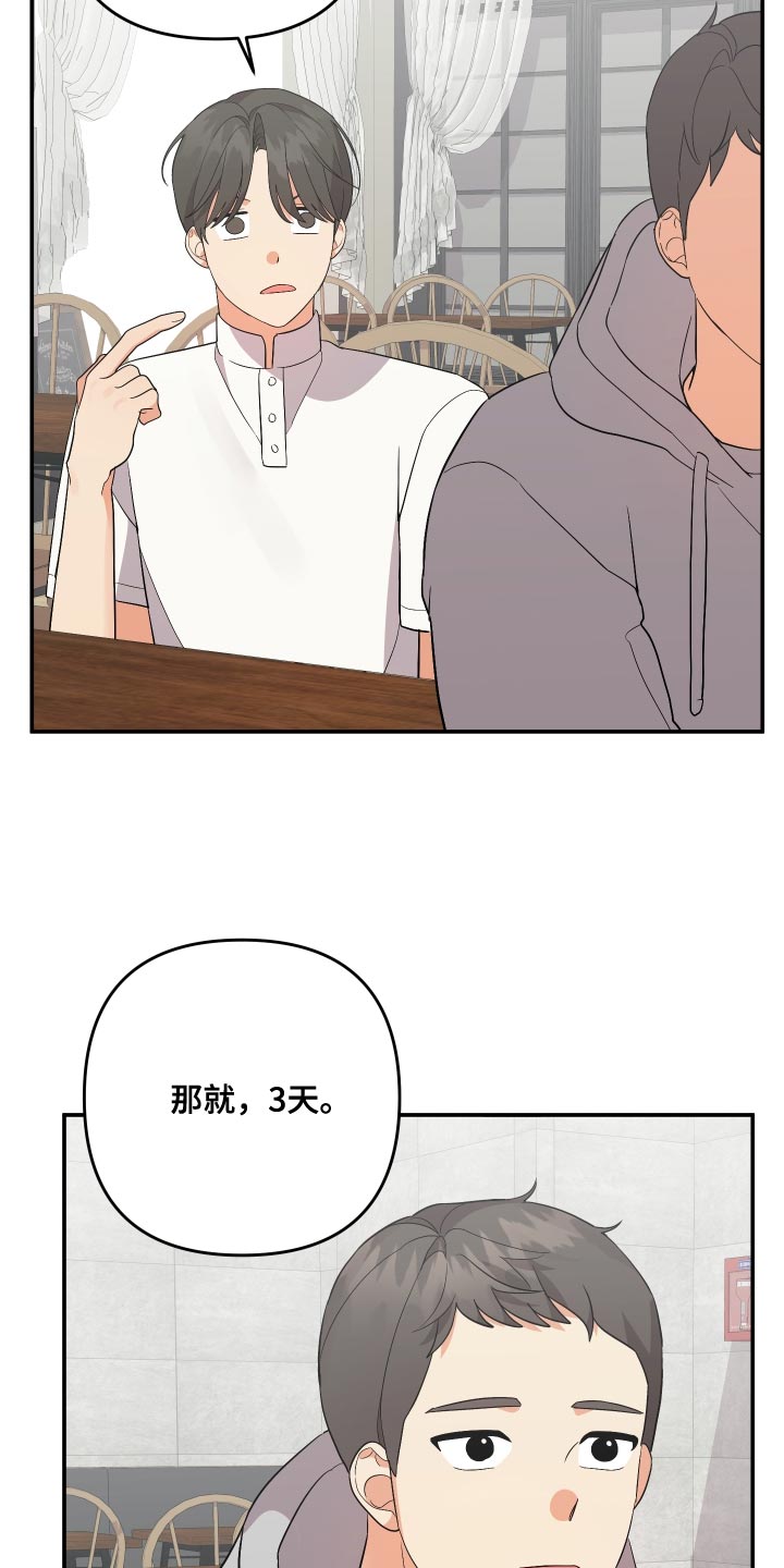 第159话27