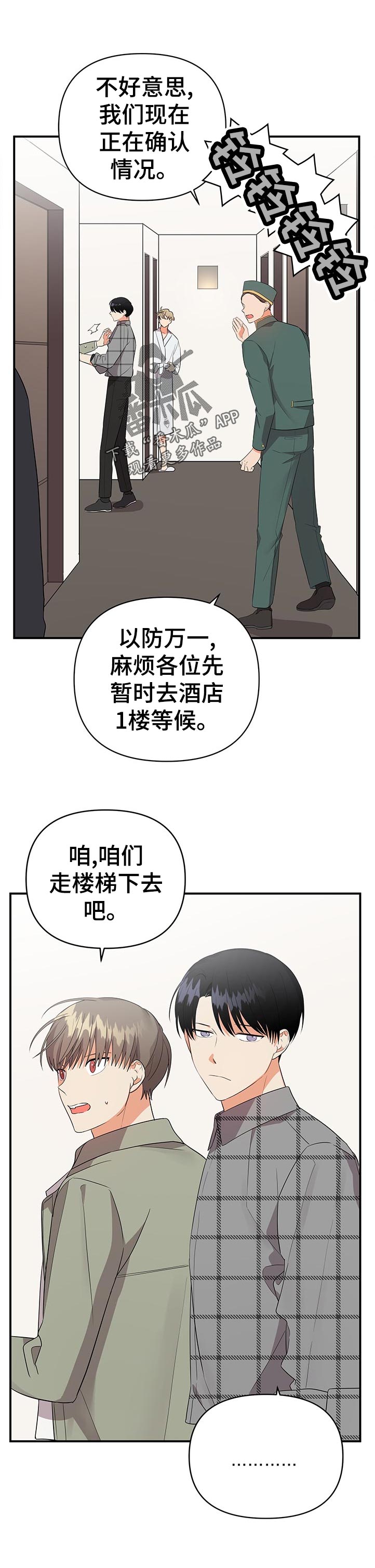 第48话7