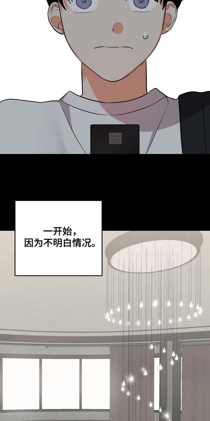 第151话29