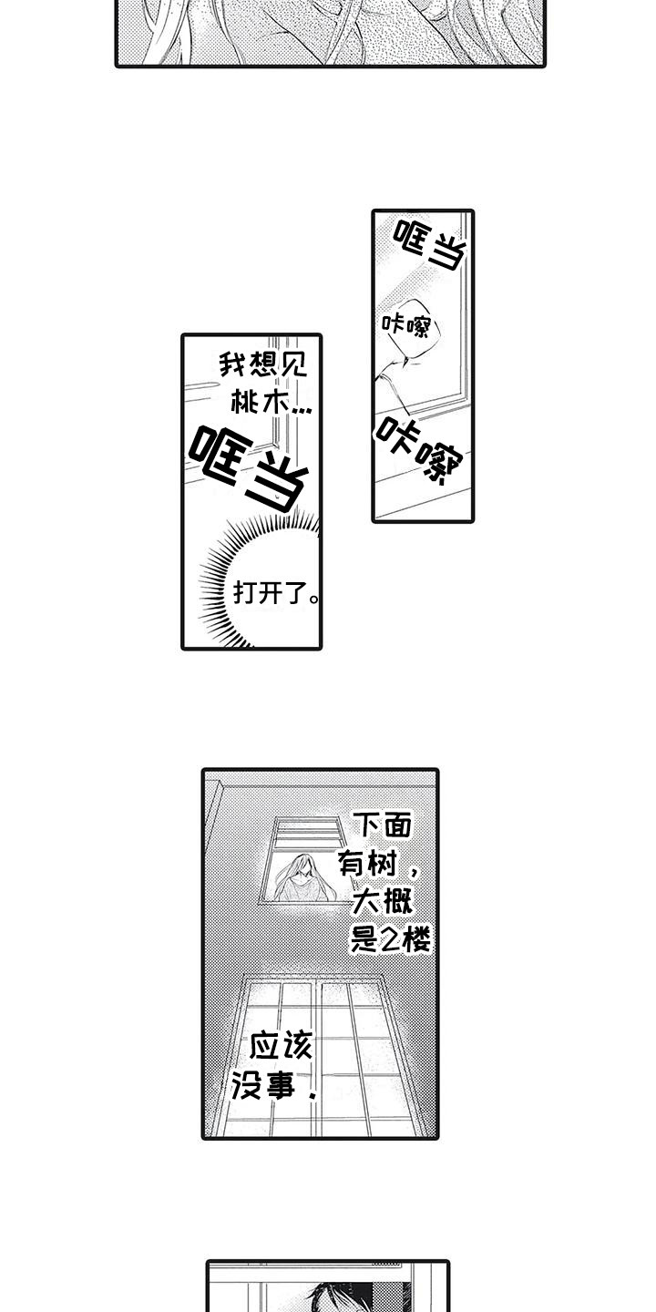 第22话12