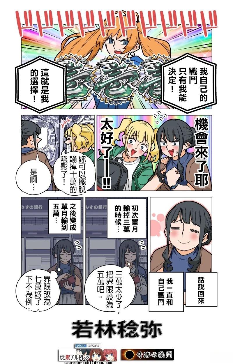 第101-110话5