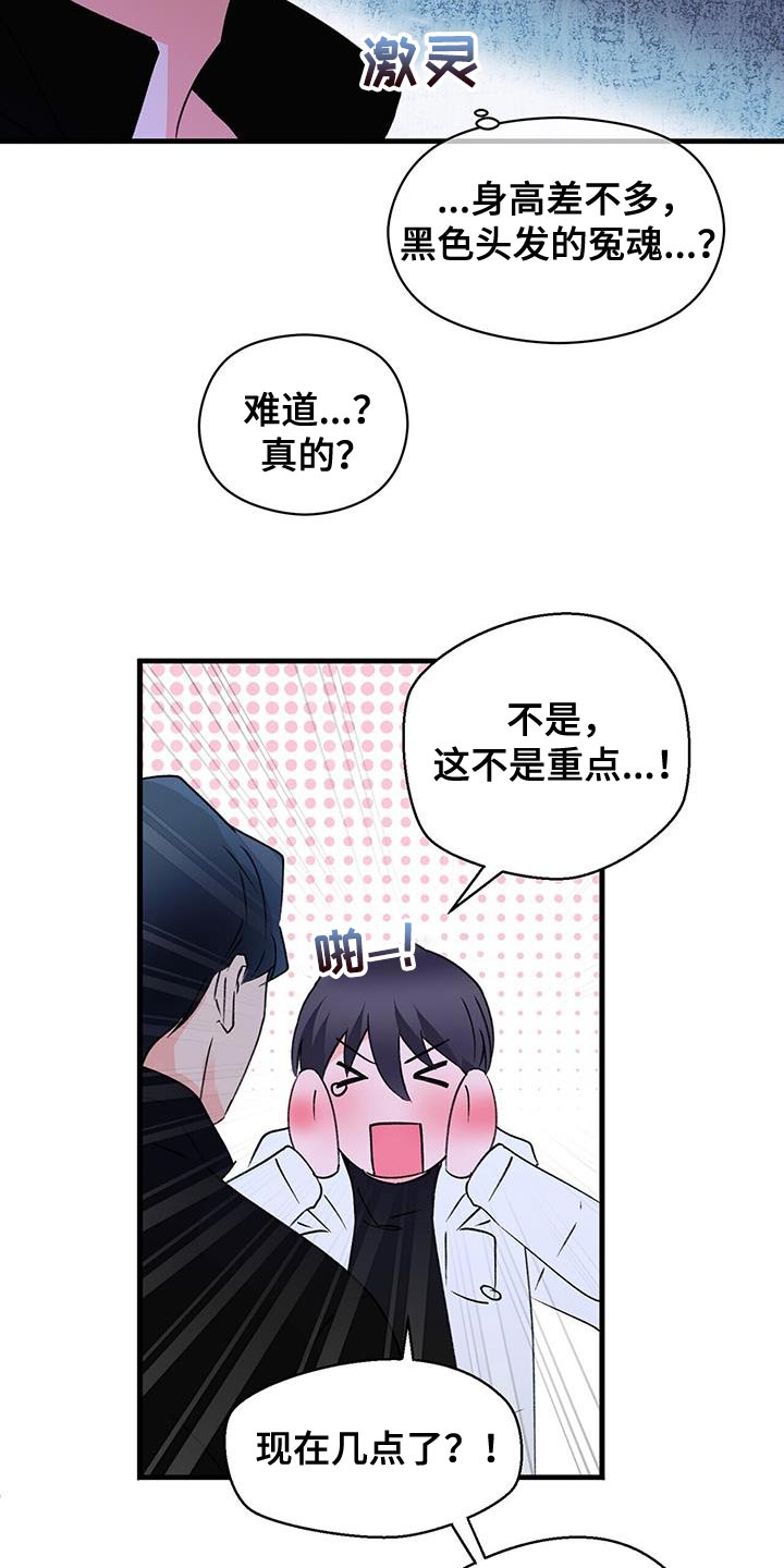 第93话15