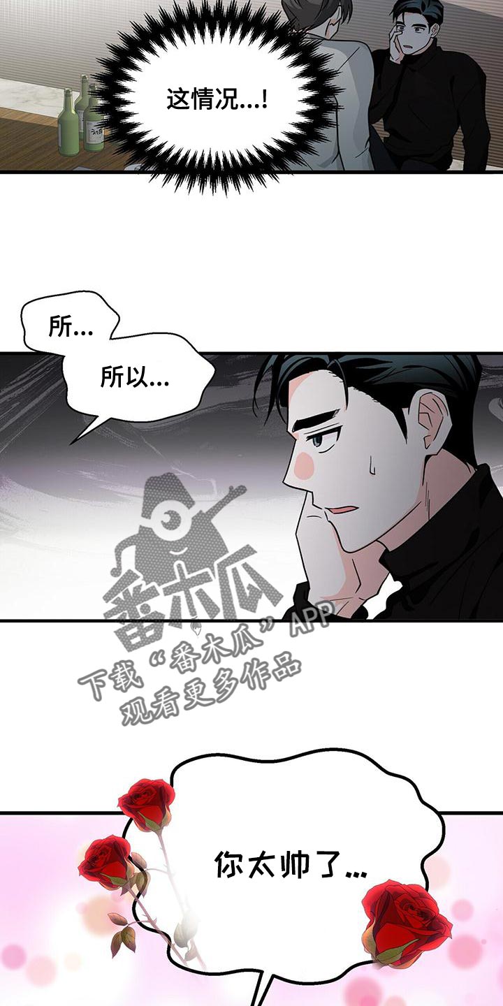 第56话4