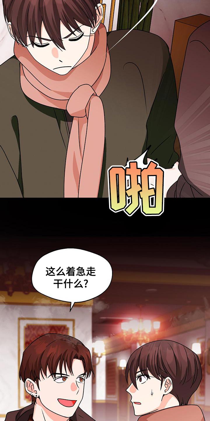 第59话10