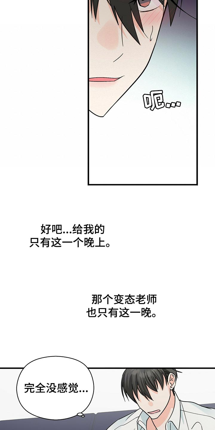 第36话7