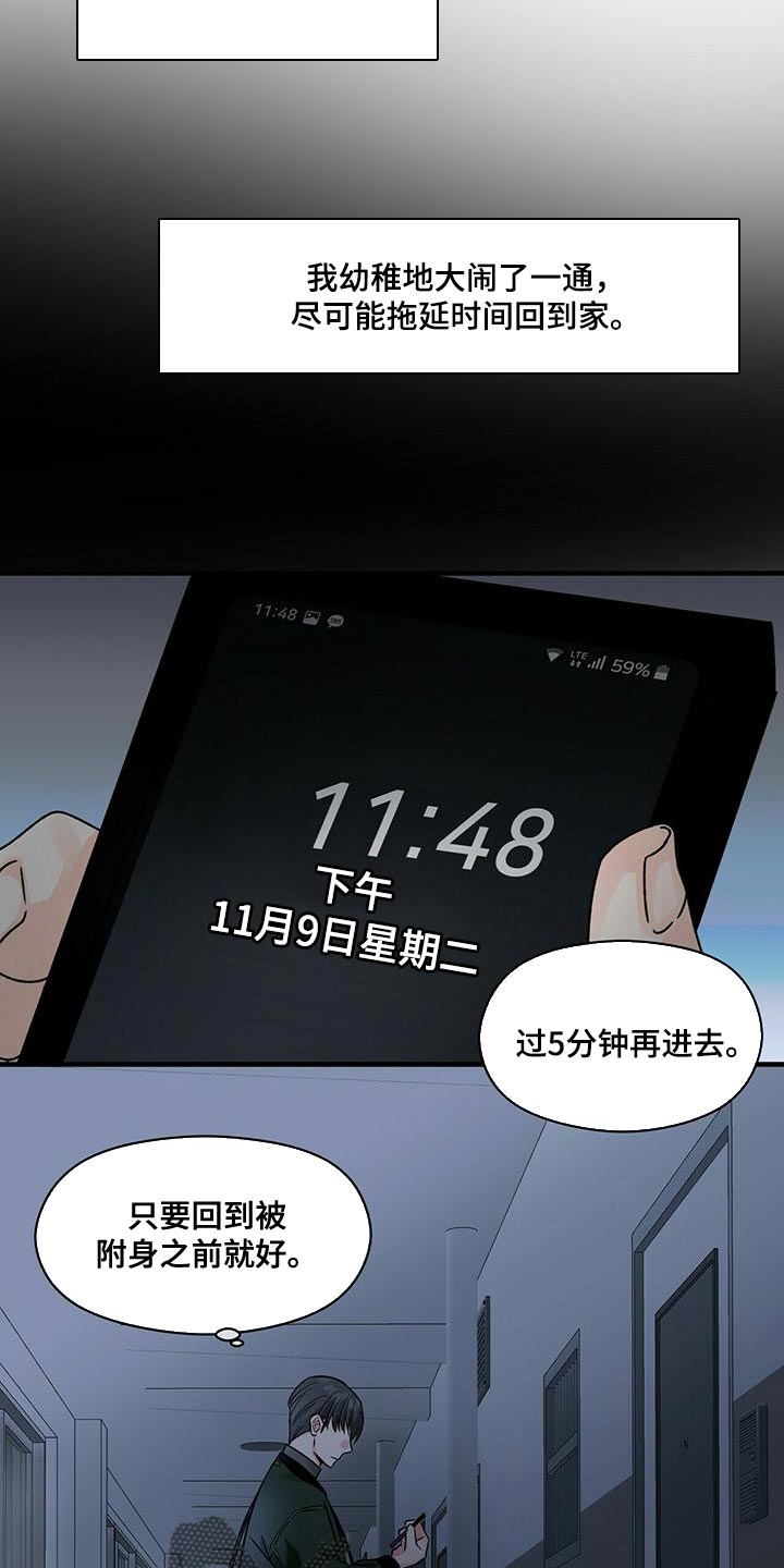 第44话4