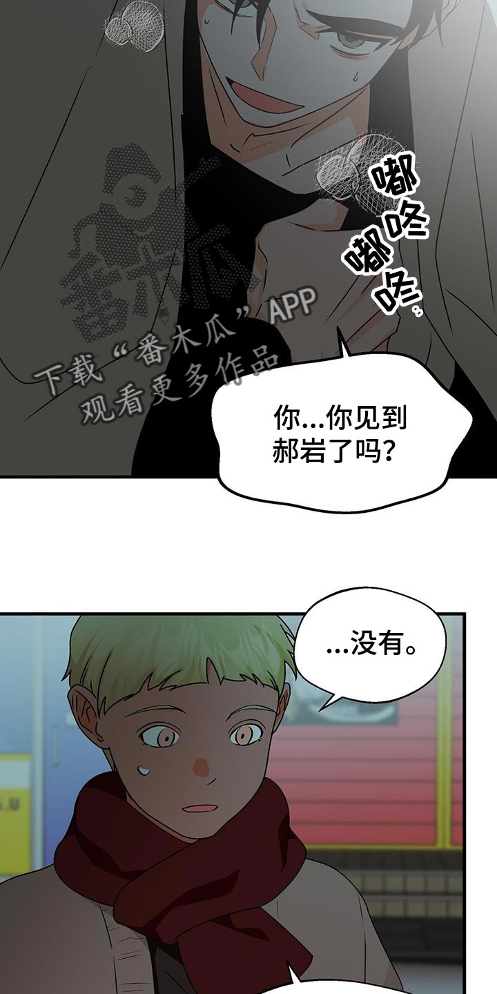 第89话23