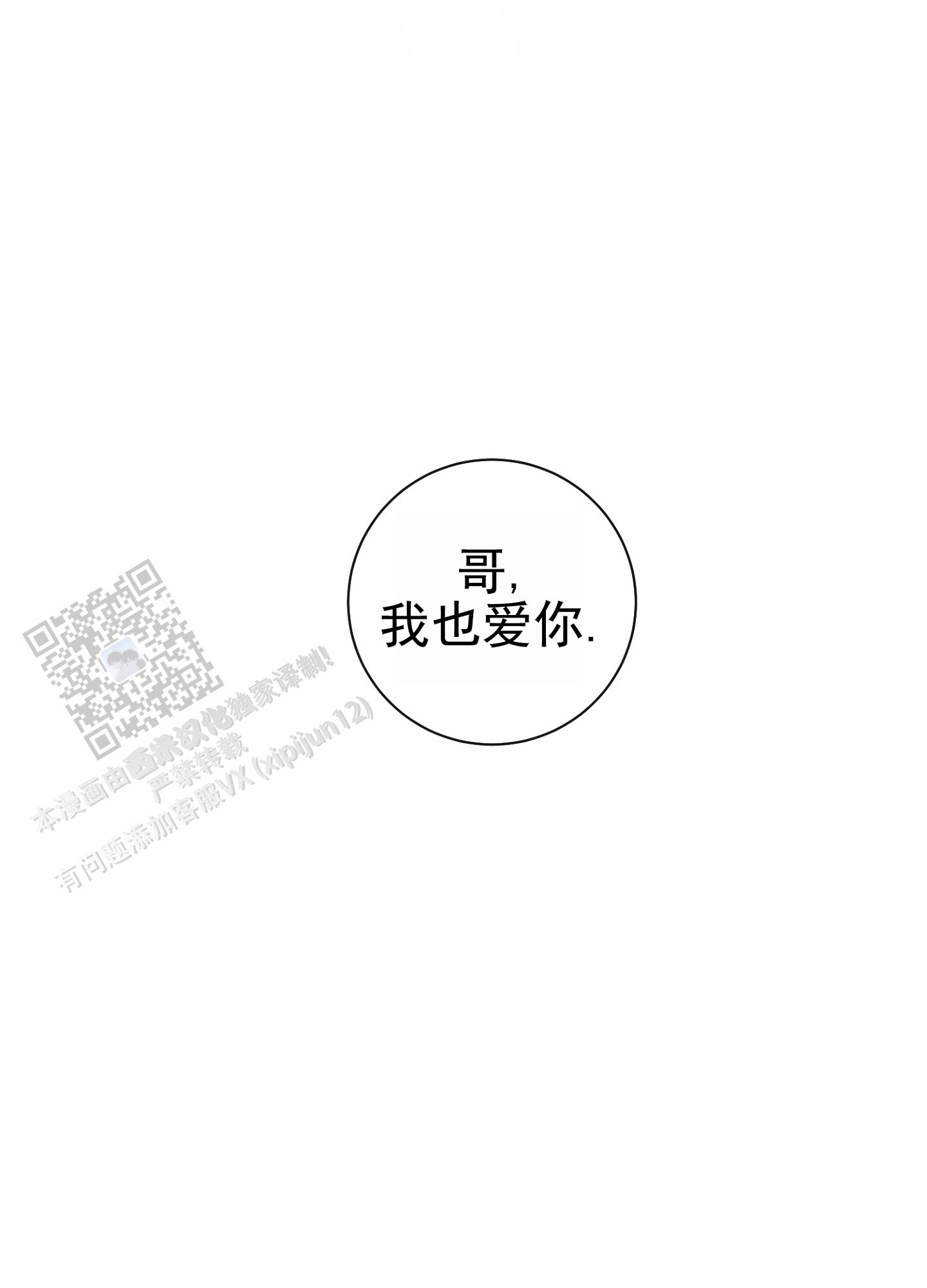 第20话6