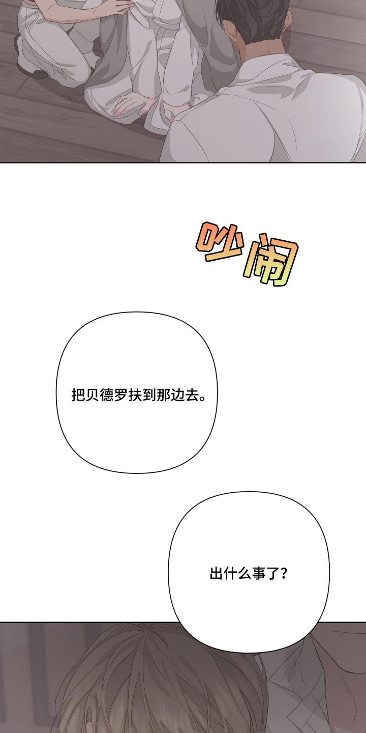 第71话24