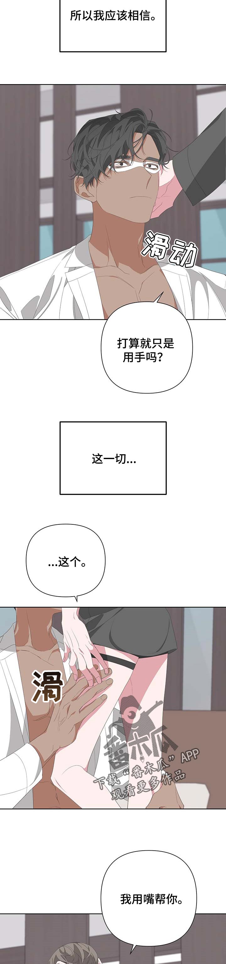 第70话3