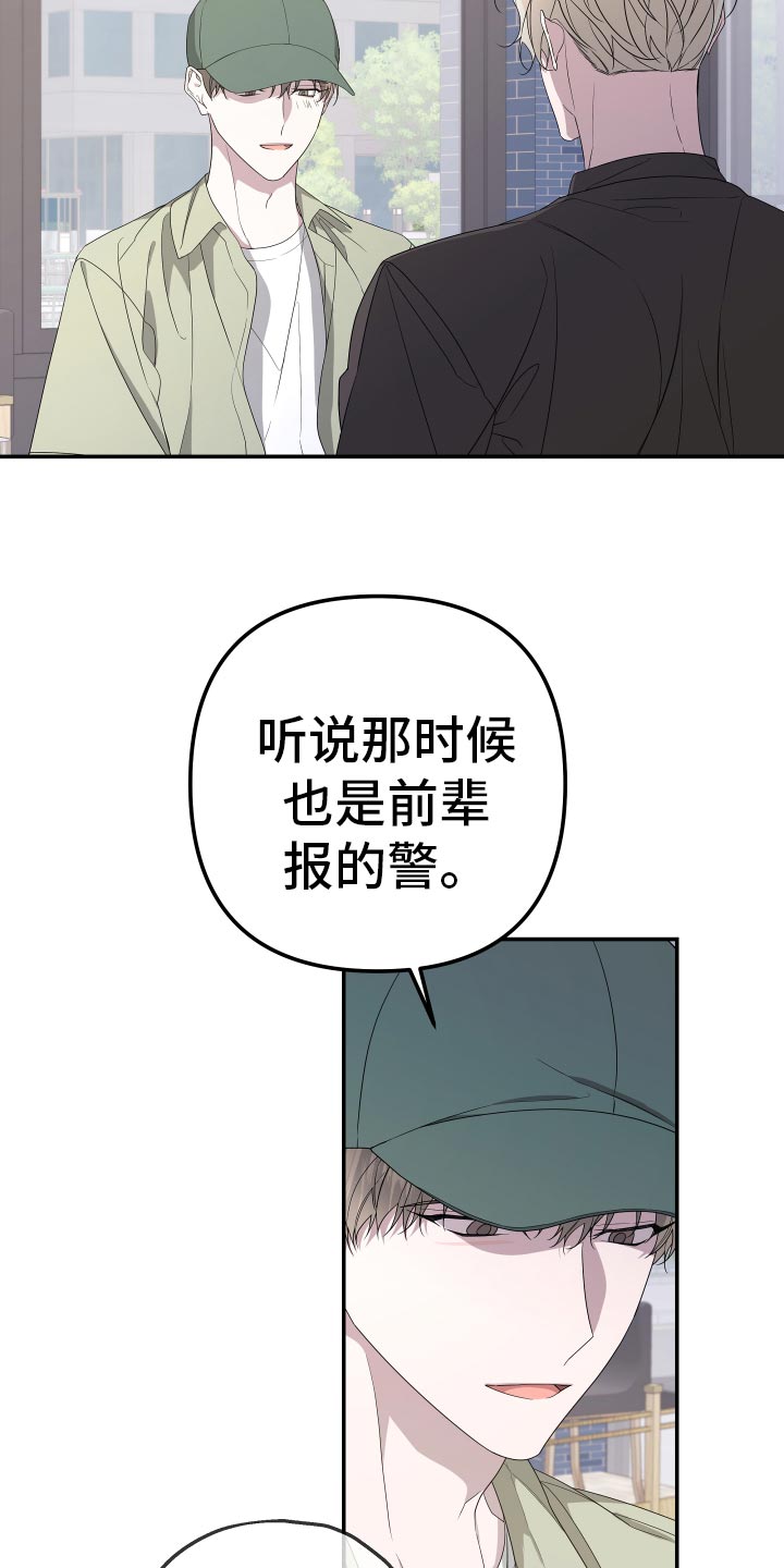 第184话4