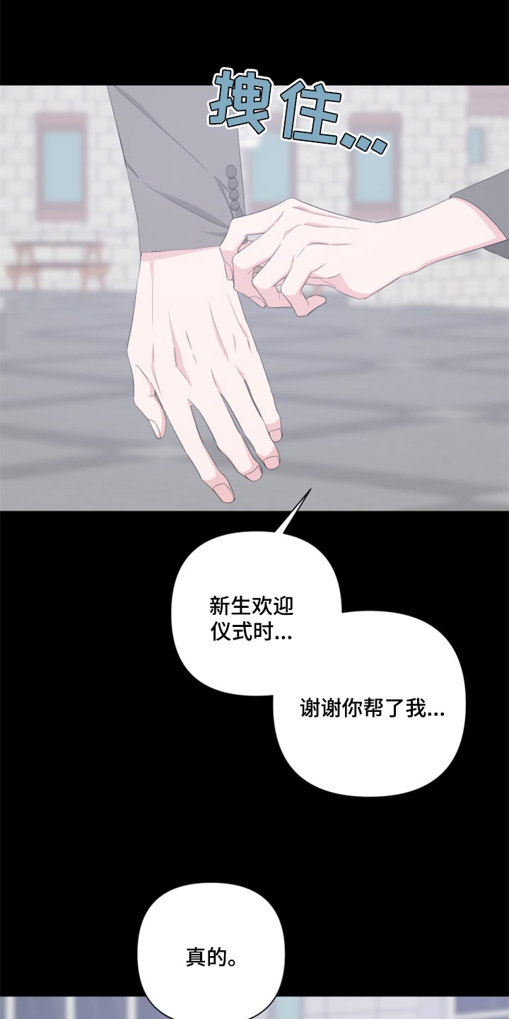 第85话17