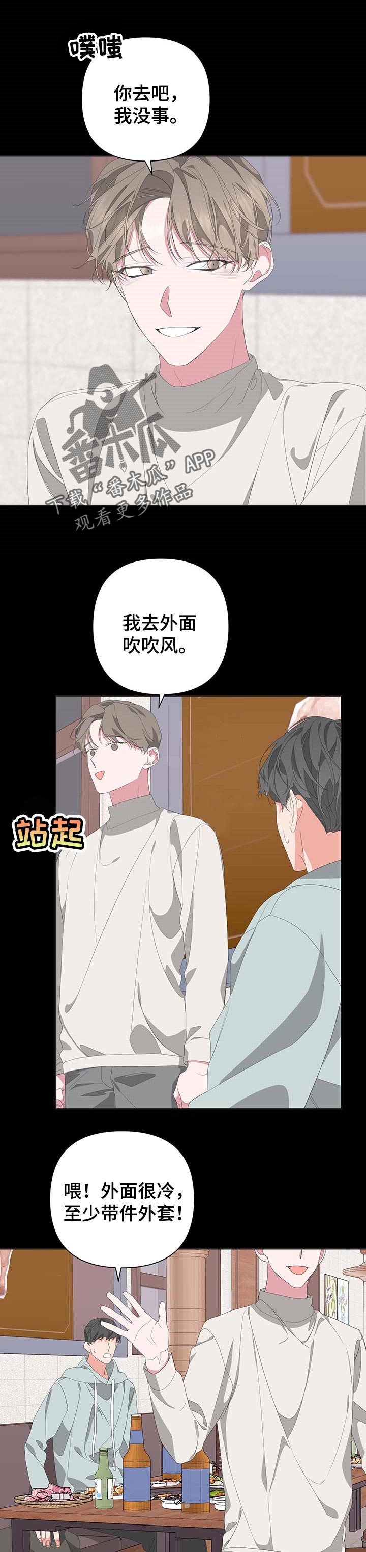 第64话9