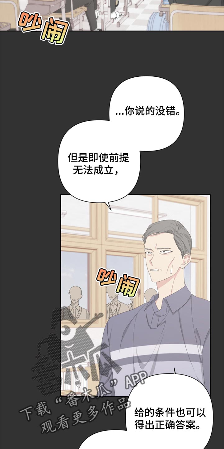 第109话8