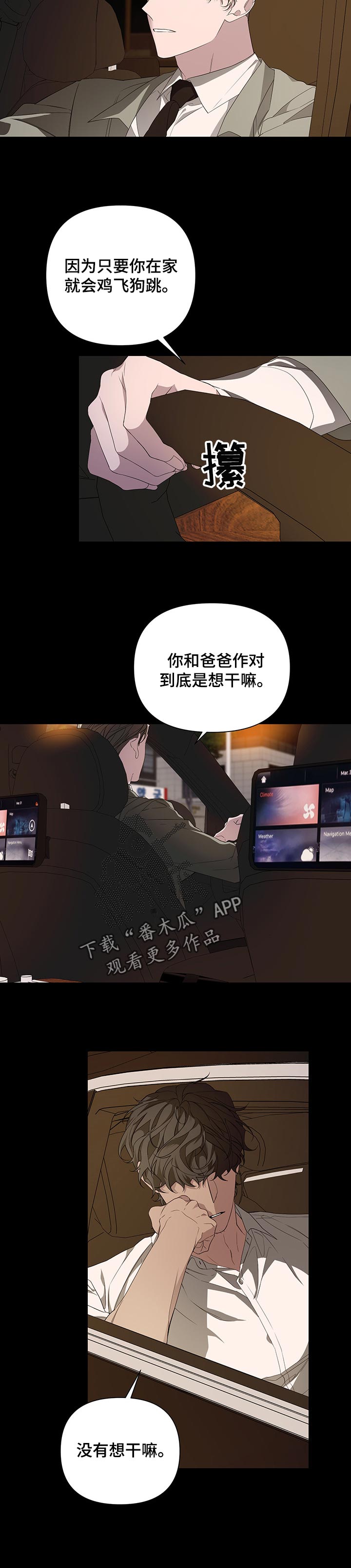 第45话4