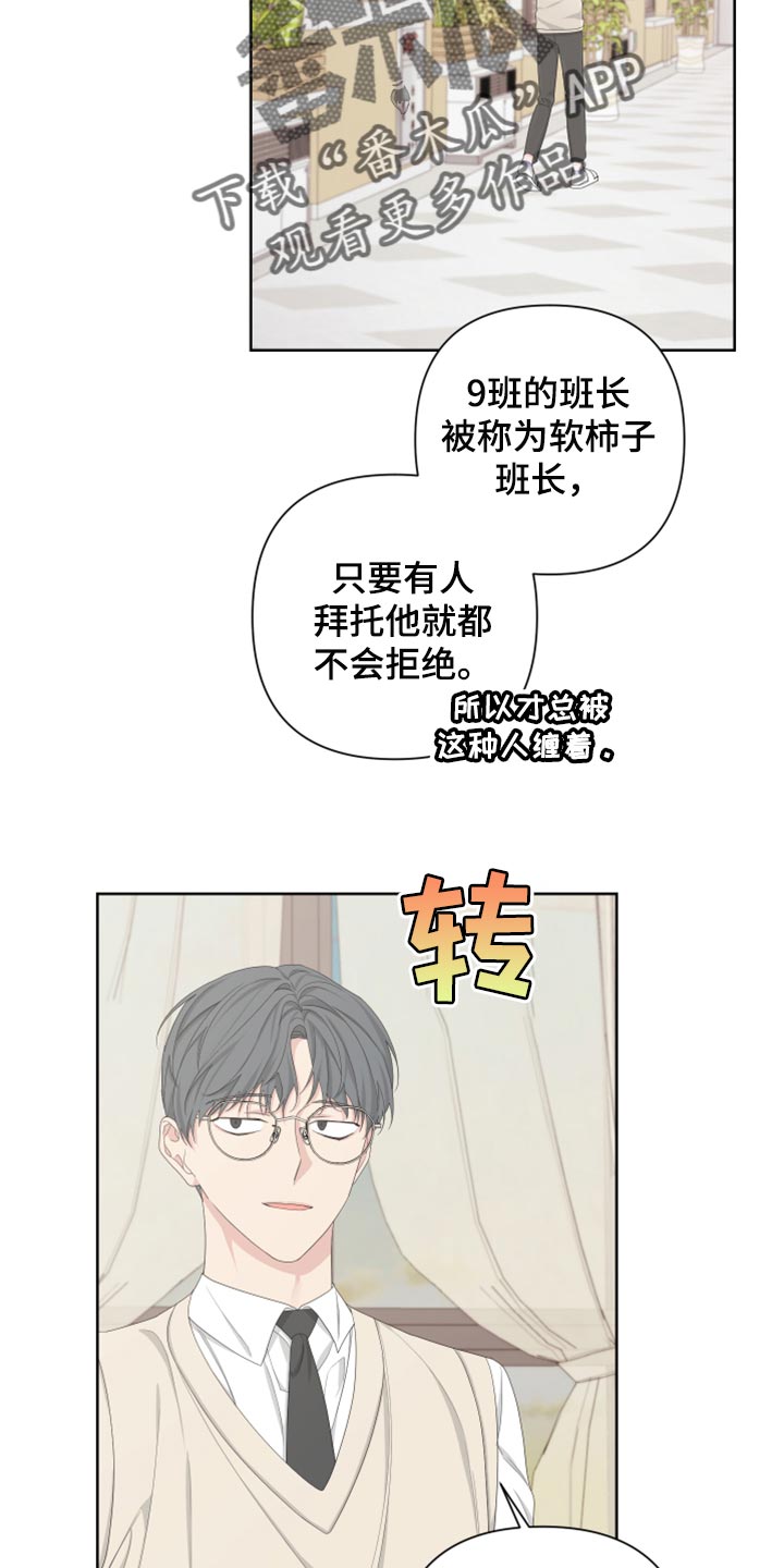 第109话24