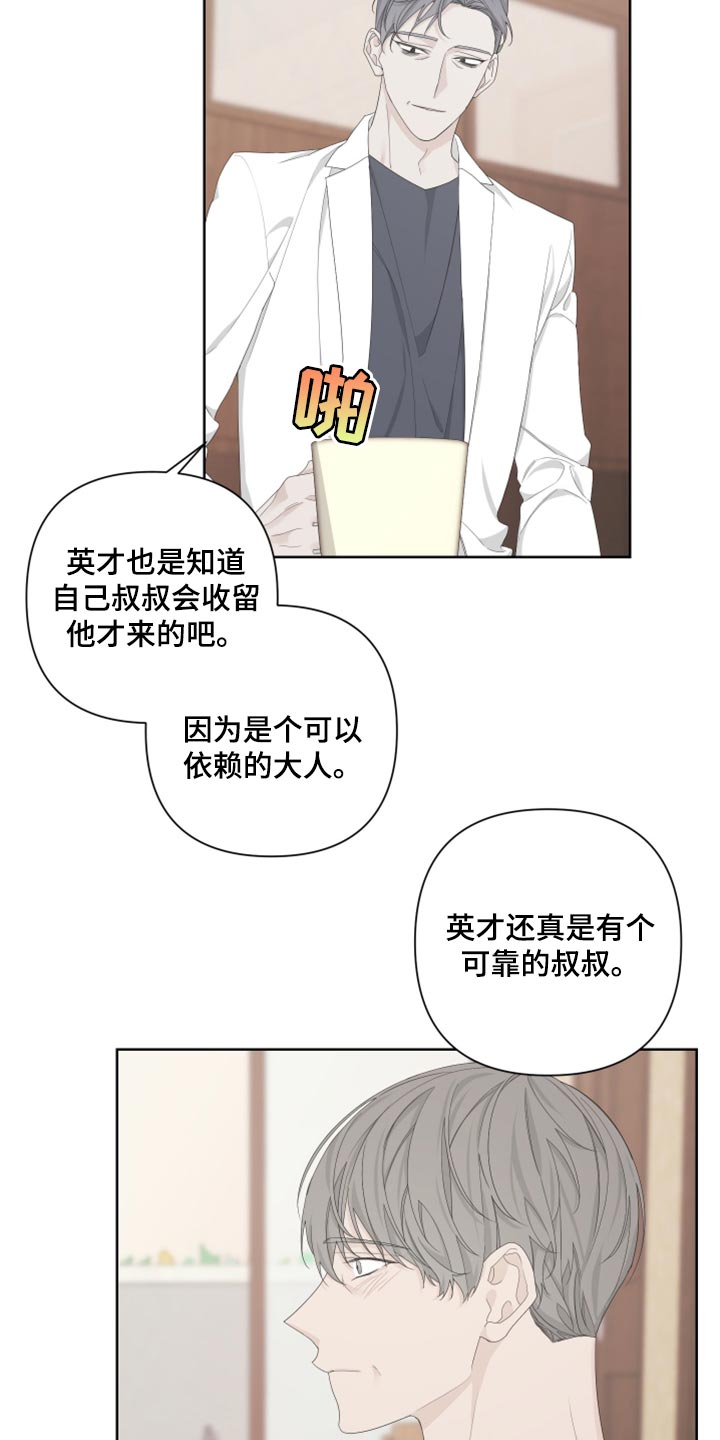 第101话16