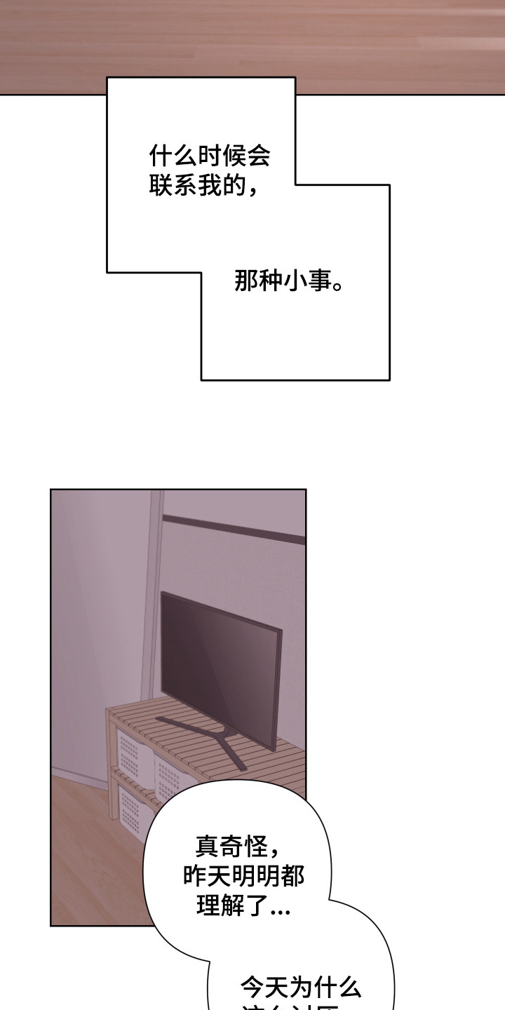 第116话20