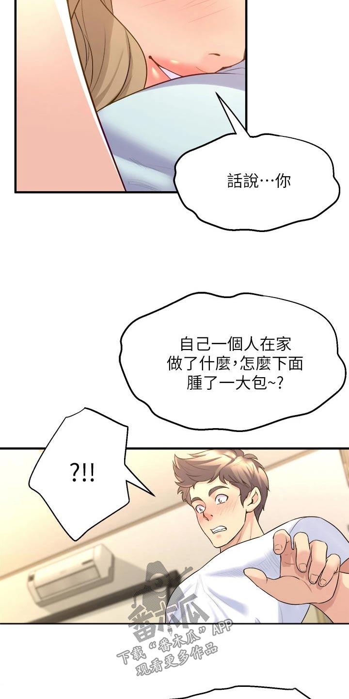 第31话9