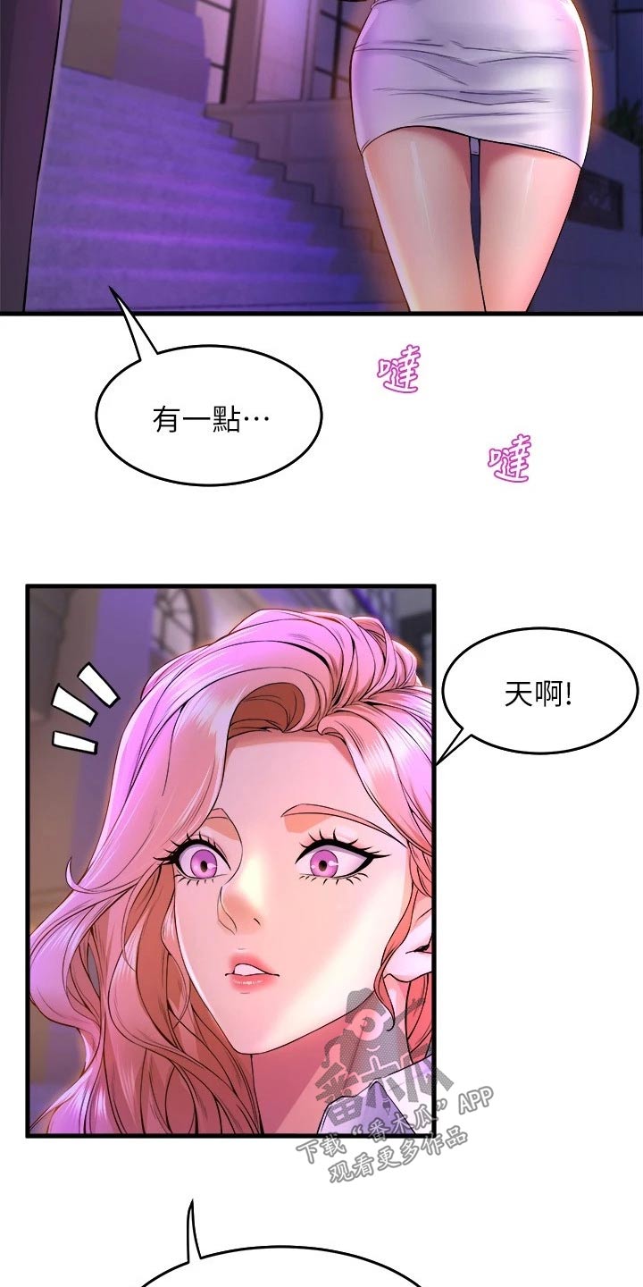 第66话5