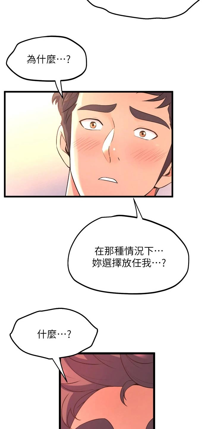 第46话9