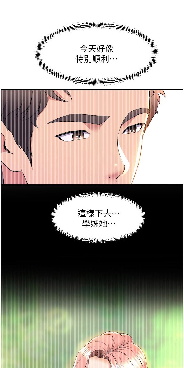 第93话11