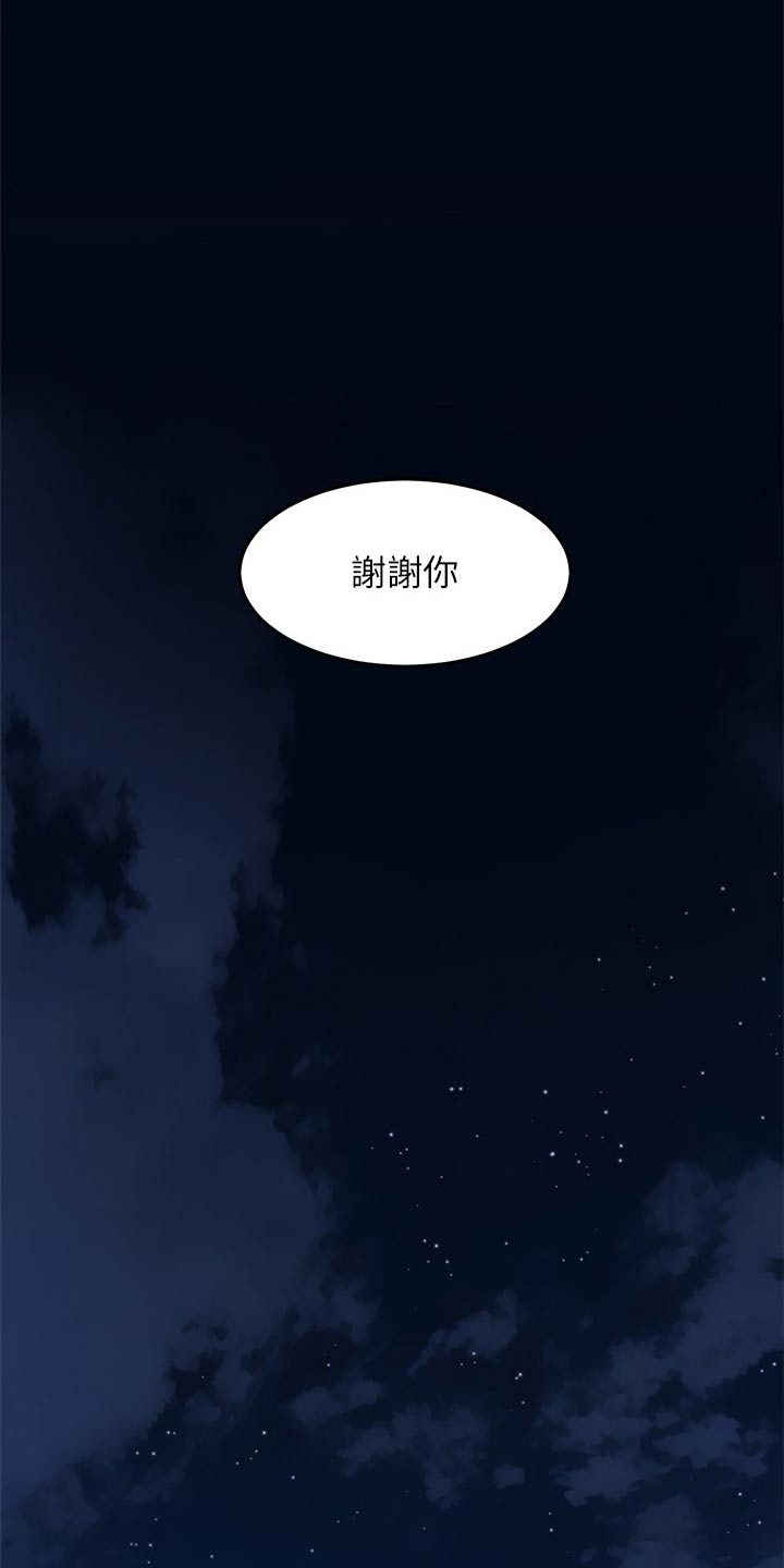 第84话8