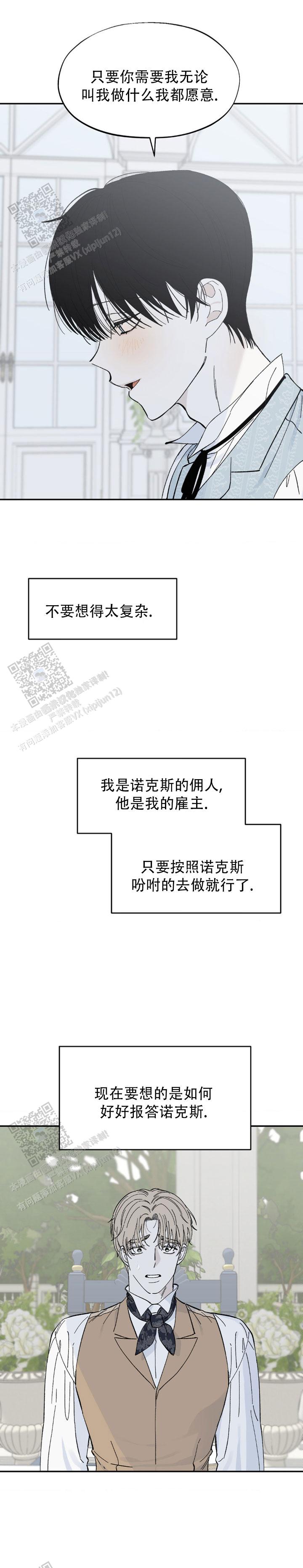 第26话5