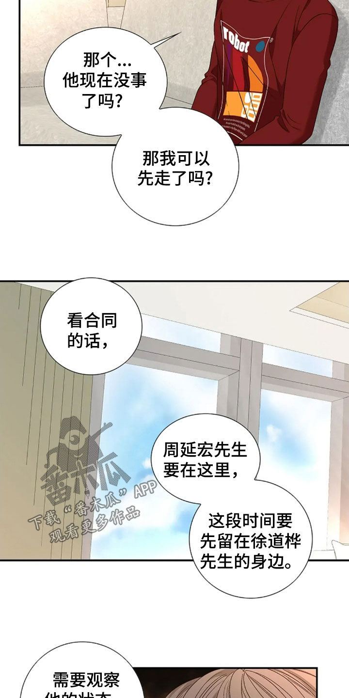 第31话16