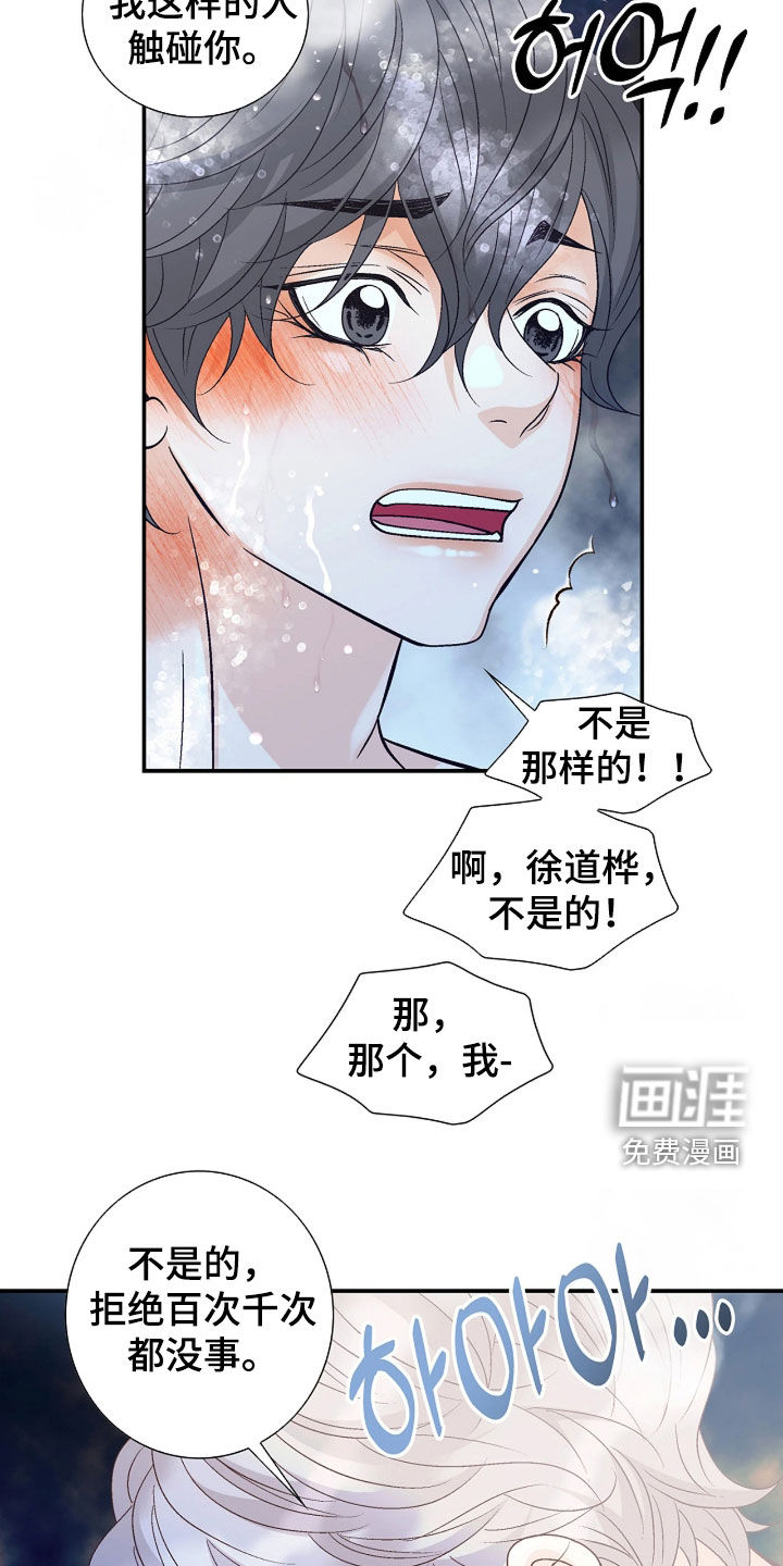 第84话19
