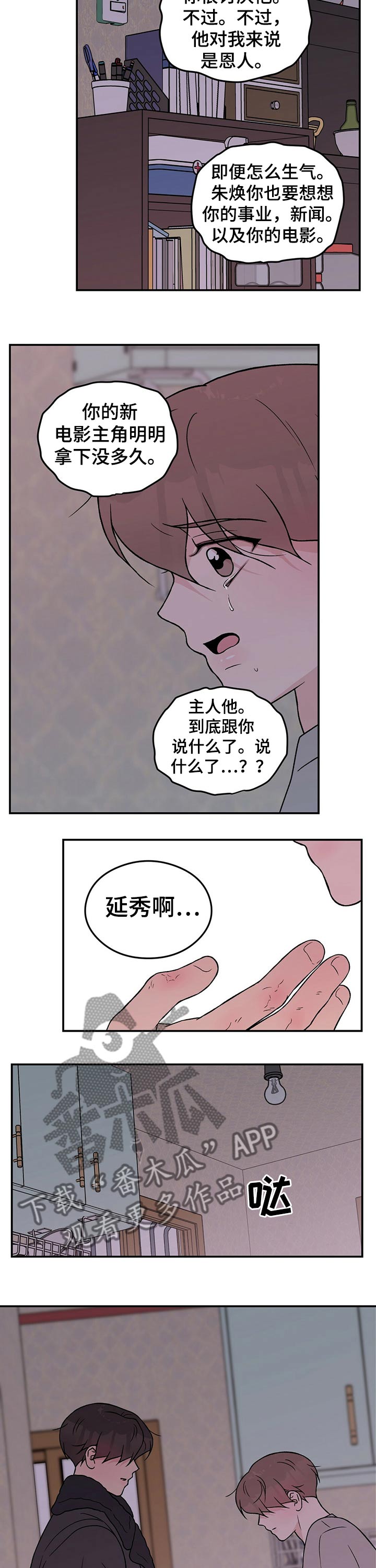 第96话2