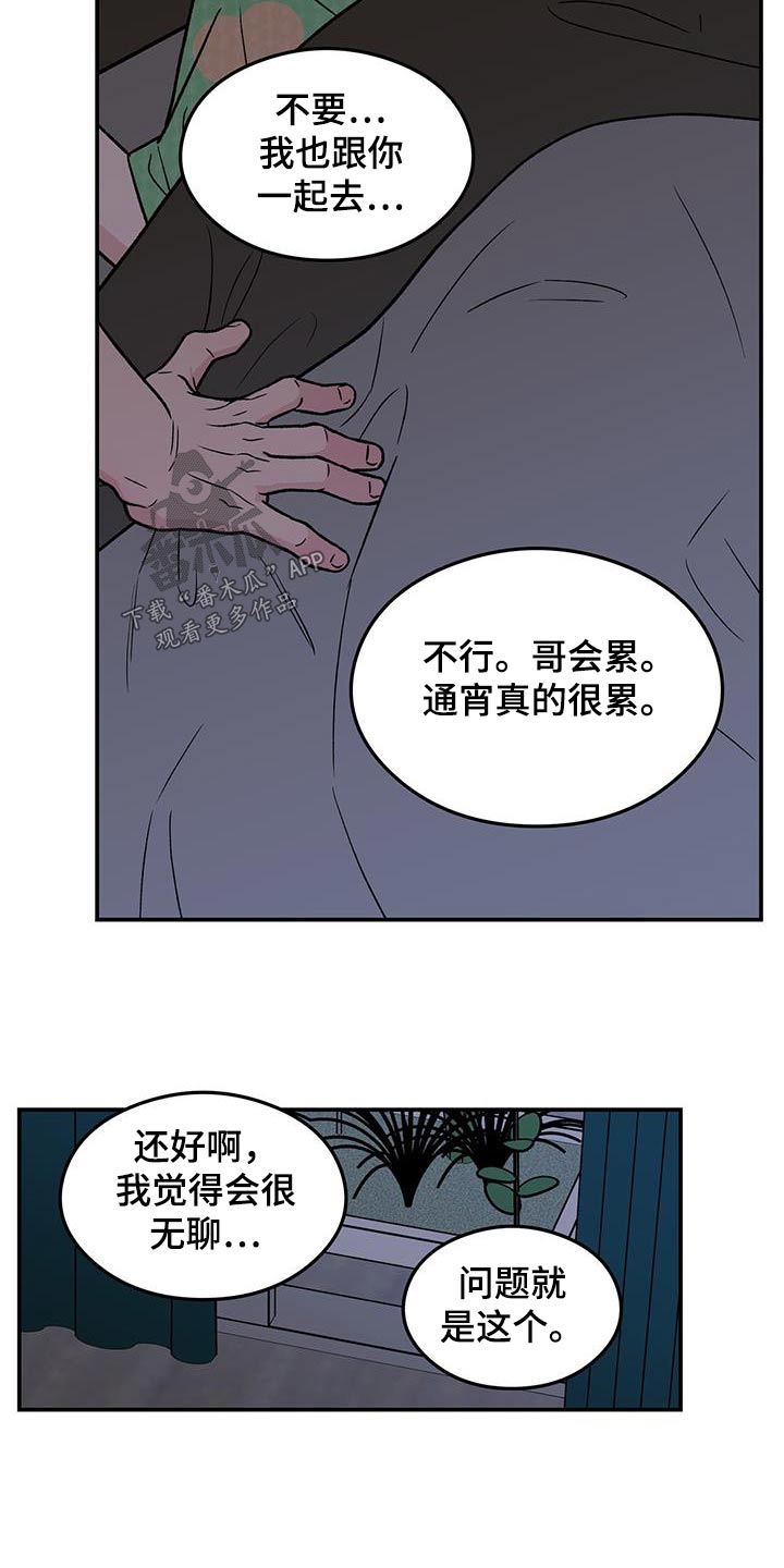 第184话7