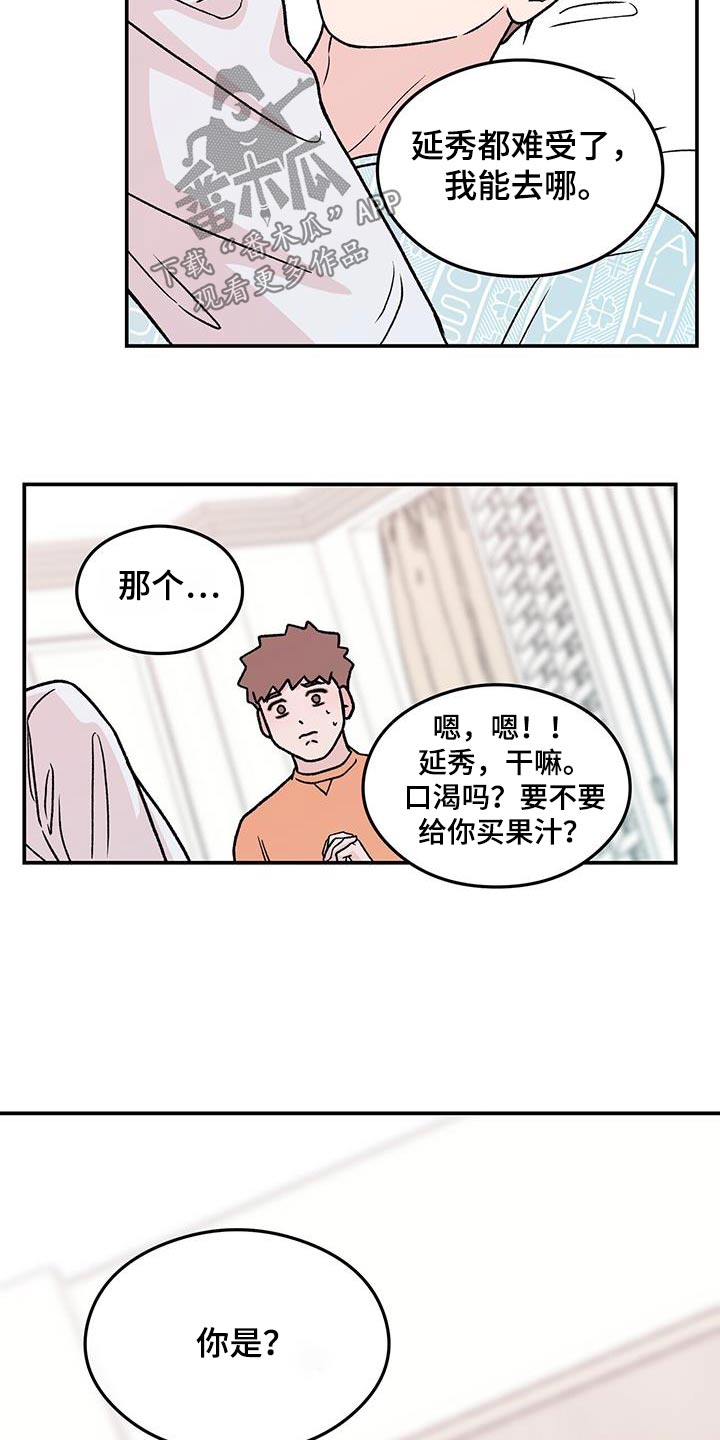 第190话7