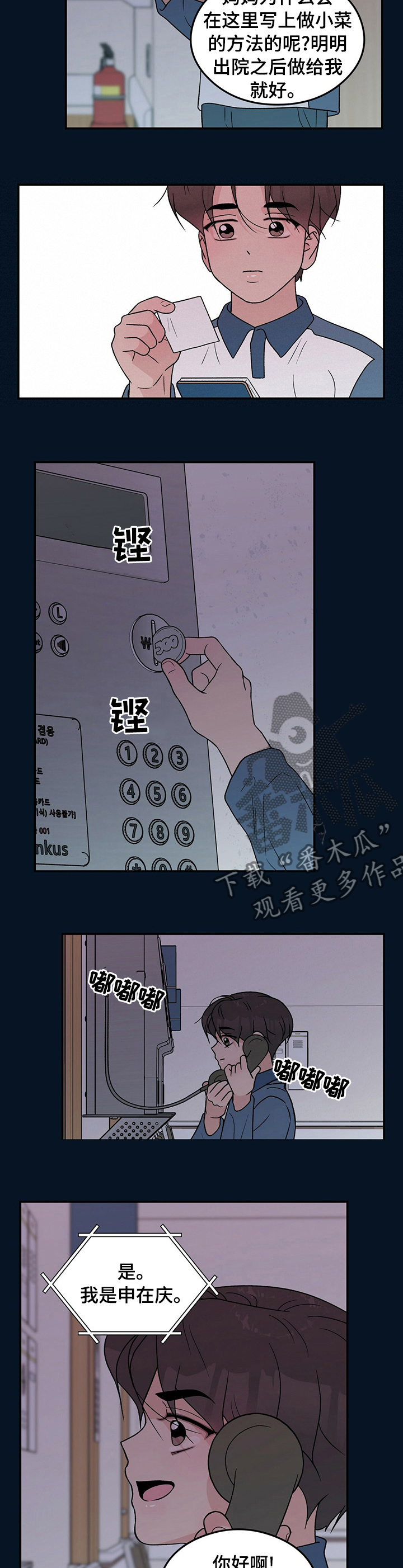 第110话1