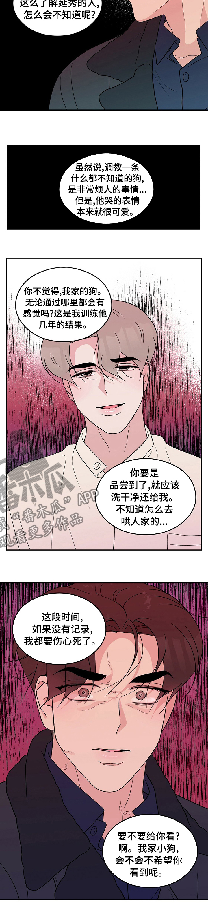 第85话7