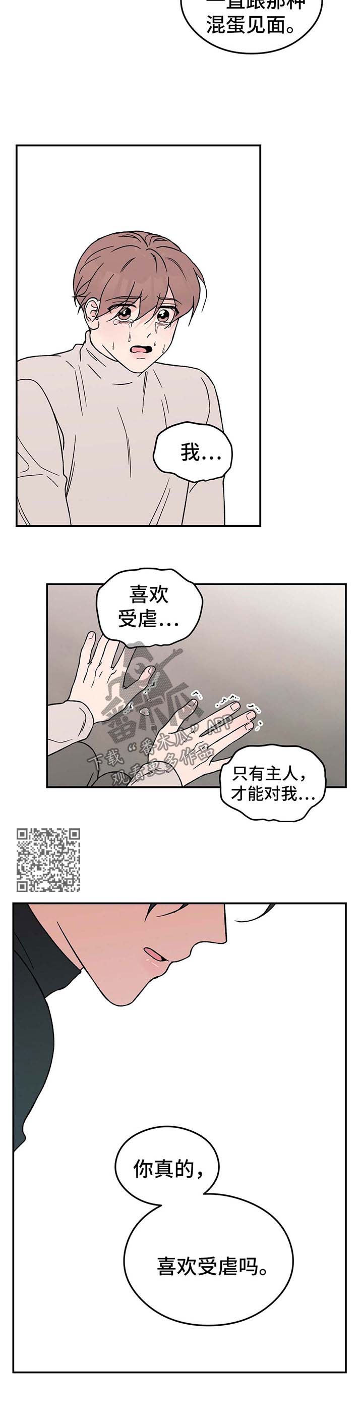 第35话3