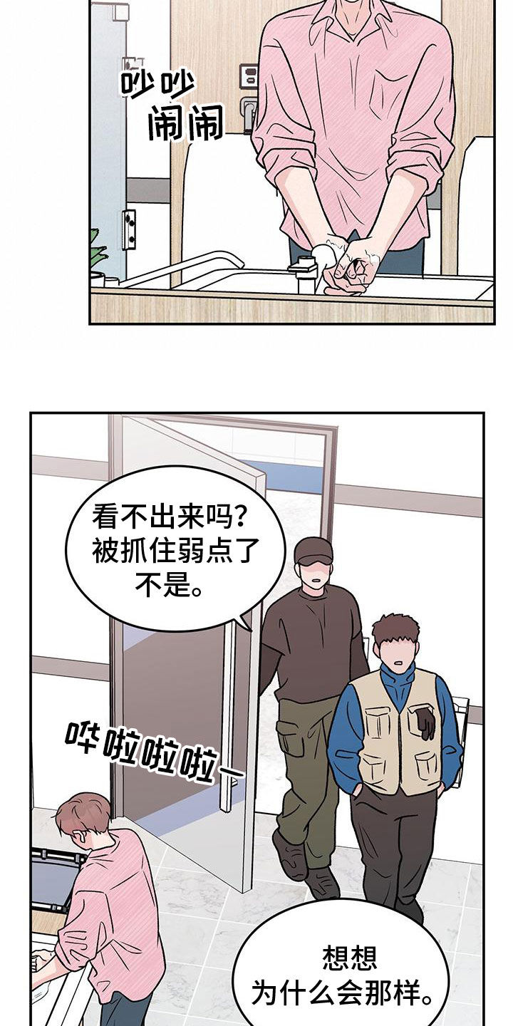 第156话6