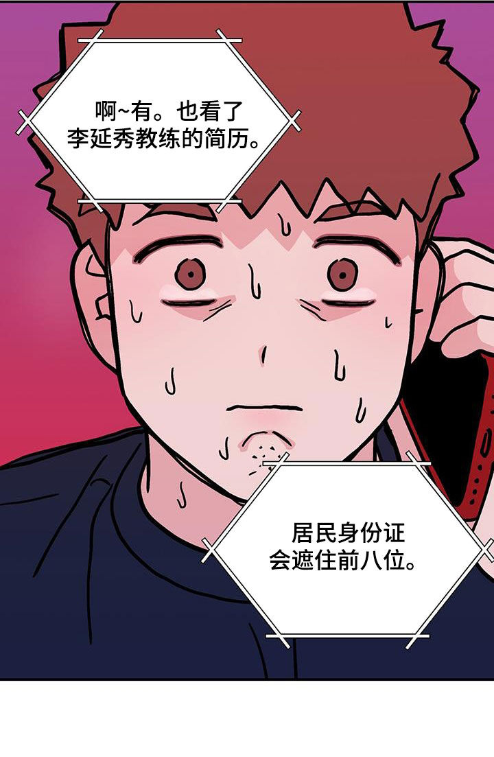 第159话15