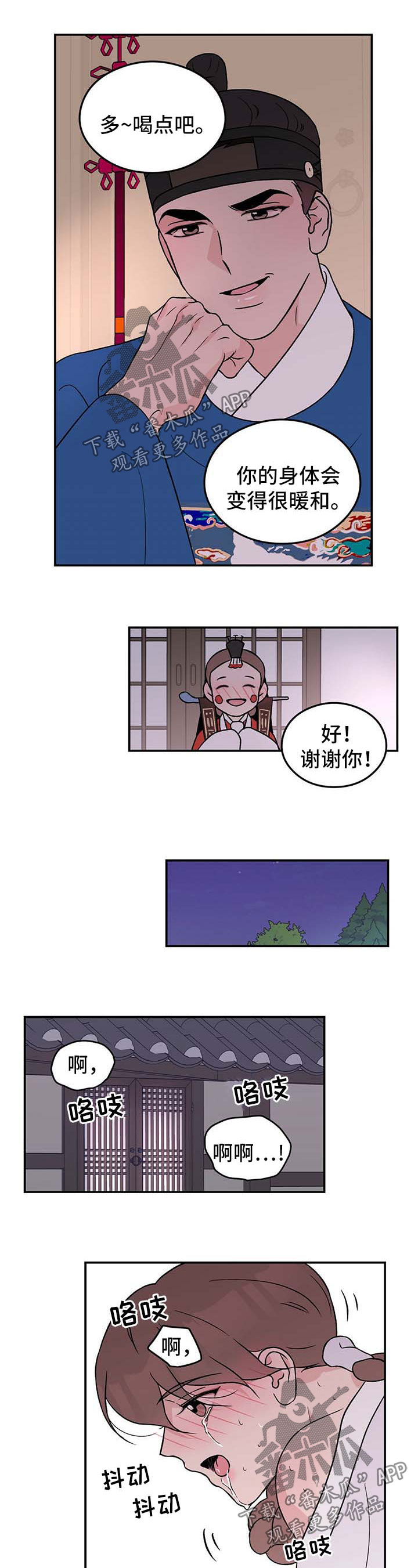 第61话7