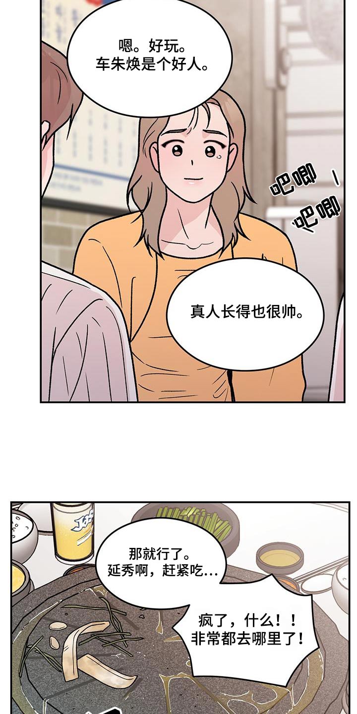 第185话15