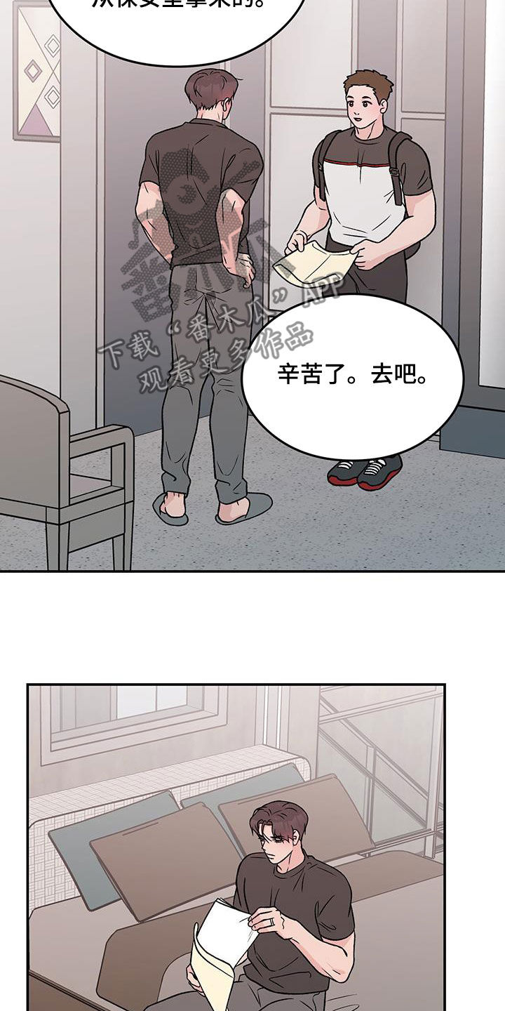 第159话4