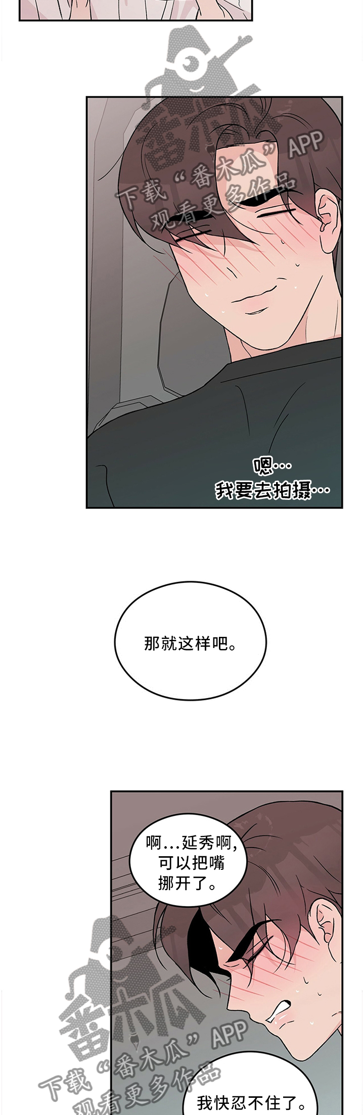 第49话4