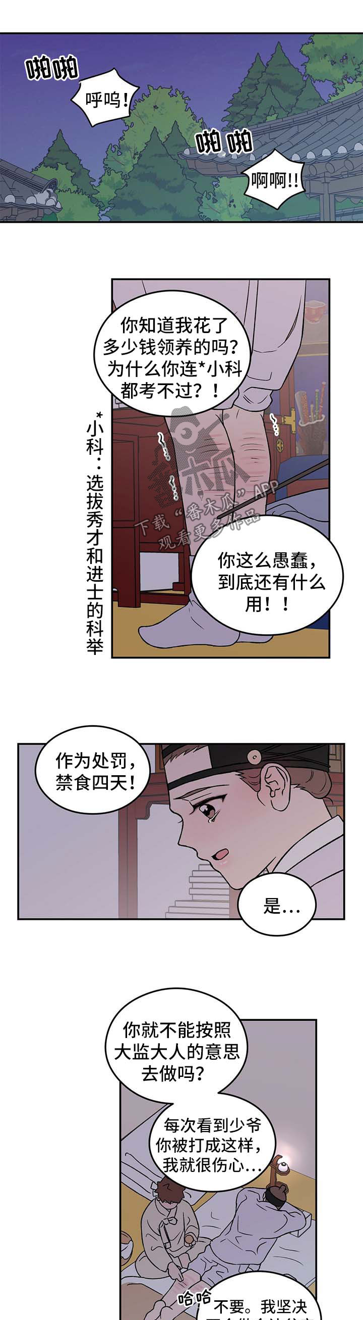 第60话4