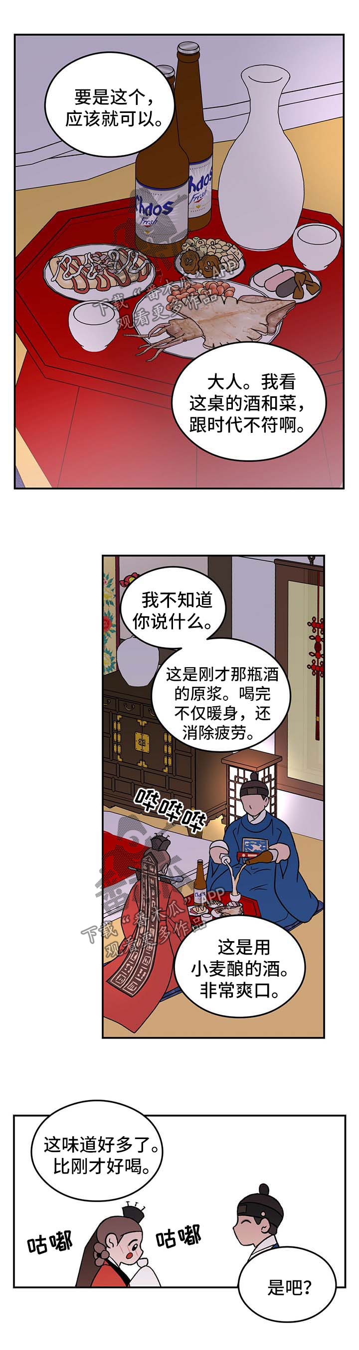 第61话6