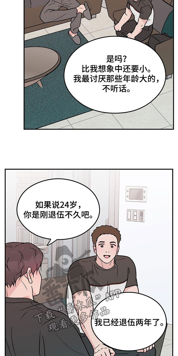 第158话16