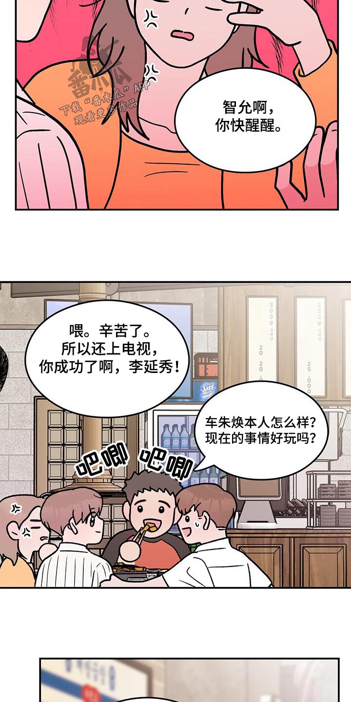 第185话14