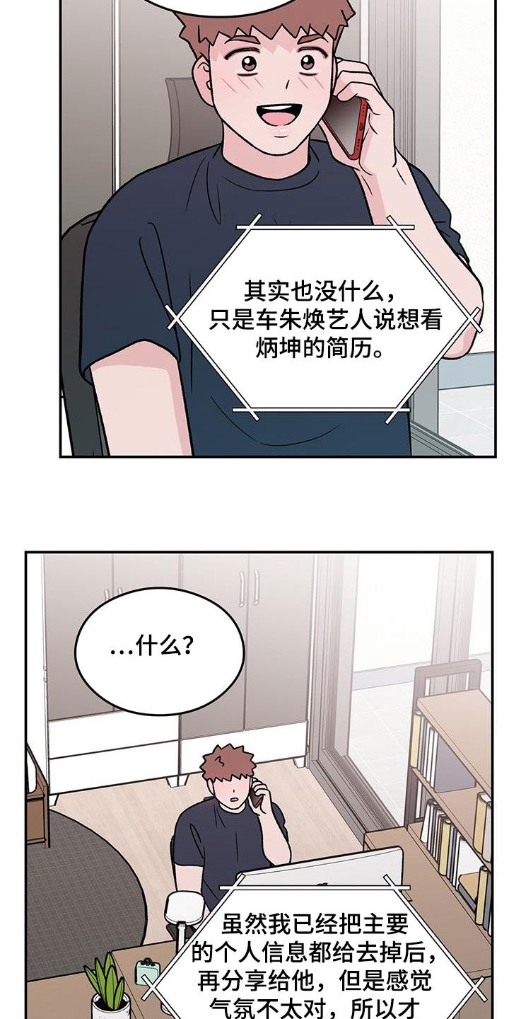 第159话13